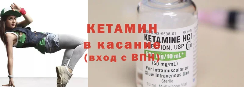 продажа наркотиков  Биробиджан  КЕТАМИН ketamine 